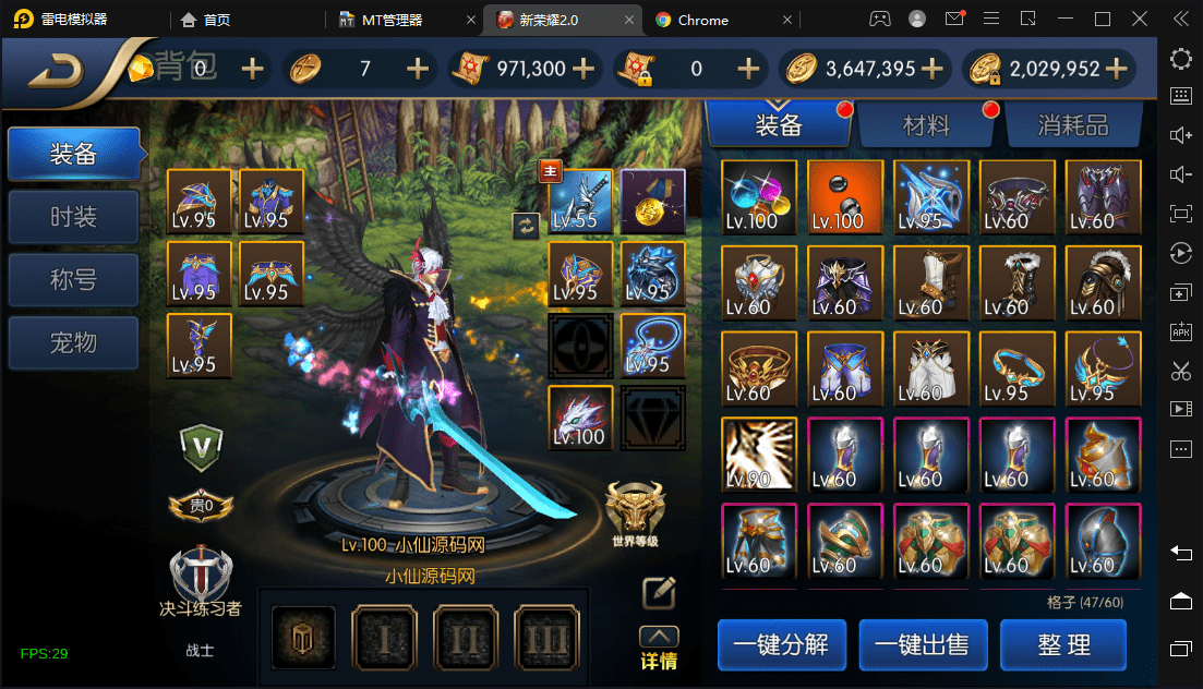 【新荣耀大陆战未央修复】横版闯关手游VM一键端+Linux学习手工服务端+语音视频教程+运营后台+西西亲测 手游源码 第3张