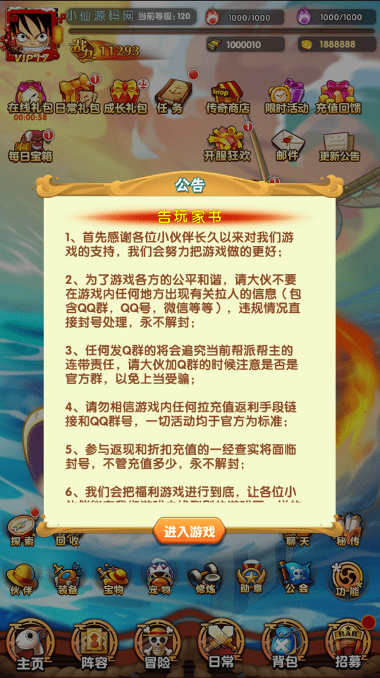 【航海王强者意志】最新回合制竖屏航海王卡牌手游版本+语音视频教程+运营后台+西西亲测 手游源码 第3张-西西源码屋