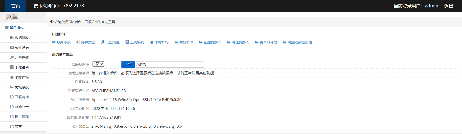 【航海王强者意志】最新回合制竖屏航海王卡牌手游版本+语音视频教程+运营后台+西西亲测 手游源码 第12张-西西源码屋