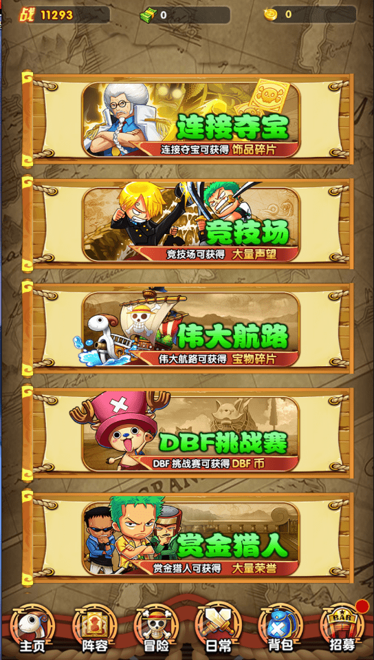 【航海王强者意志】最新回合制竖屏航海王卡牌手游版本+语音视频教程+运营后台+西西亲测 手游源码 第5张-西西源码屋