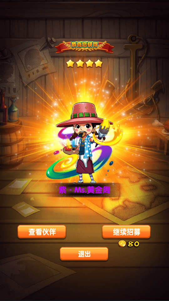 【航海王强者意志】最新回合制竖屏航海王卡牌手游版本+语音视频教程+运营后台+西西亲测 手游源码 第6张-西西源码屋