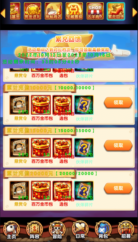 【航海王强者意志】最新回合制竖屏航海王卡牌手游版本+语音视频教程+运营后台+西西亲测 手游源码 第9张-西西源码屋