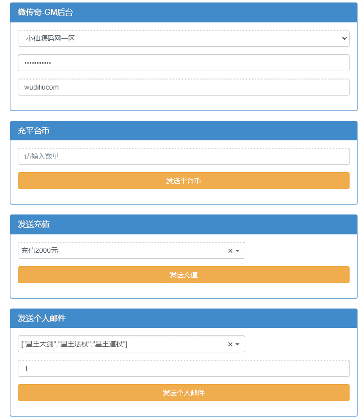 【雷霆传奇H5】三网最新卓越传说-热血战神H5版本+语音视频教程+GM充值物品后台+西西亲测 精品页游 第15张