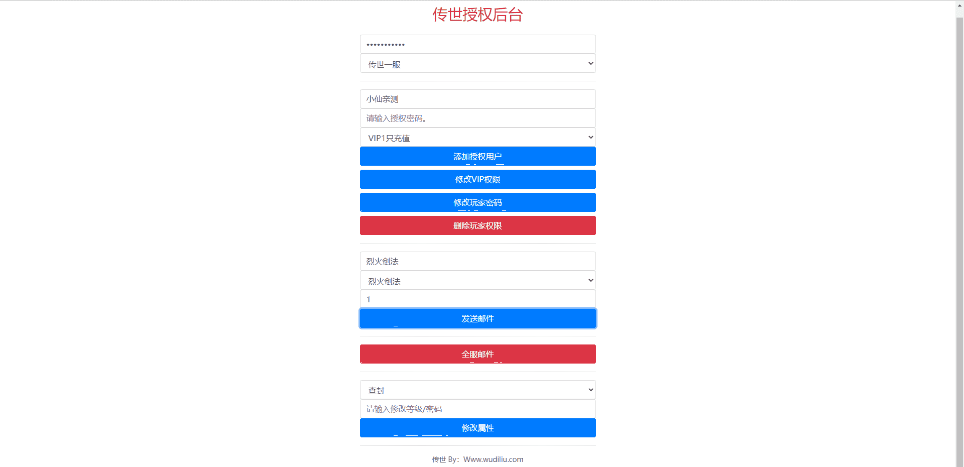 【传世手游】最新龙腾传世端版本+VM一键端+linux学习手工端+视频教程+GM授权后台+西西亲测 手游源码 第15张