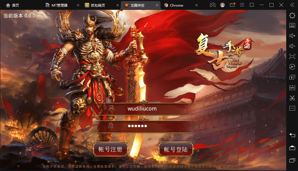【传世手游】最新龙腾传世端版本+VM一键端+linux学习手工端+视频教程+GM授权后台+西西亲测 手游源码 第1张-西西源码屋