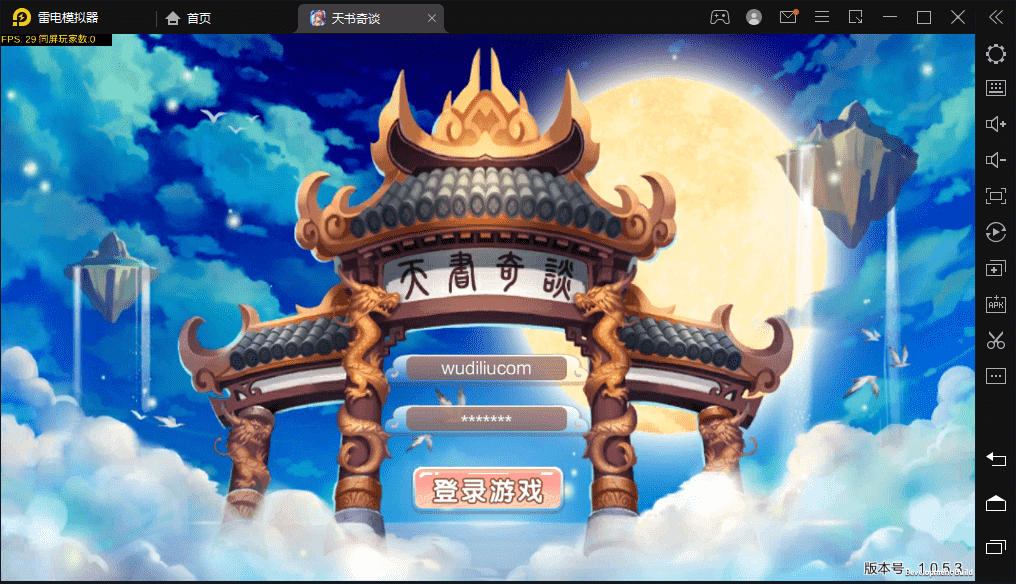 【天书奇谈】经典回合制天书奇谈手游版+VM一键端+Linux学习手工端+安卓+西西亲测 免费白嫖 第1张-西西源码屋