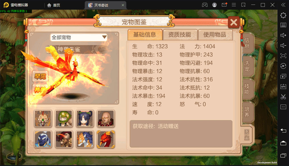 【天书奇谈】经典回合制天书奇谈手游版+VM一键端+Linux学习手工端+安卓+西西亲测 免费白嫖 第5张-西西源码屋