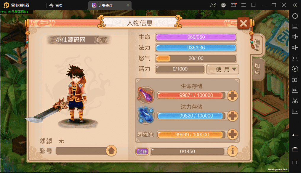 【天书奇谈】经典回合制天书奇谈手游版+VM一键端+Linux学习手工端+安卓+西西亲测 免费白嫖 第3张-西西源码屋