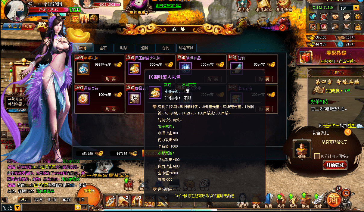 【云中歌-青云战歌】网页云中歌-青云战歌本+一键服务端+满货币功能站+外网视频教程+西西亲测 精品页游 第9张-西西源码屋