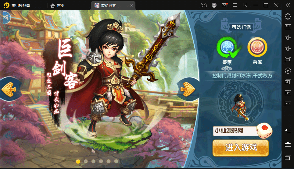 【梦幻-寻秦】重新整理经典回合制梦幻一键端+详细教程+GM后台+西西亲测 手游源码 第1张-西西源码屋
