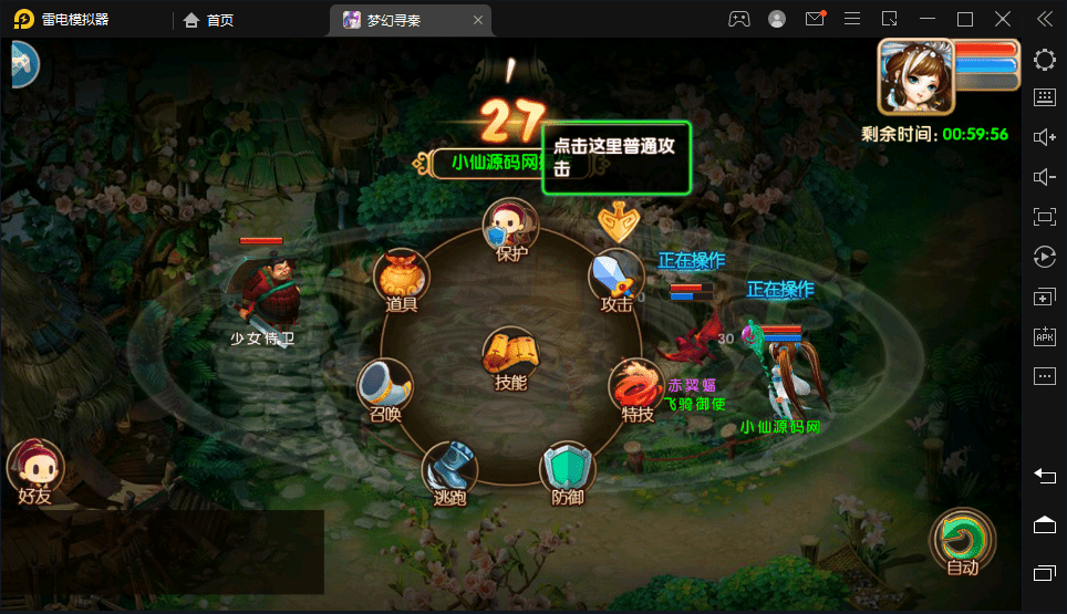【梦幻-寻秦】重新整理经典回合制梦幻一键端+详细教程+GM后台+西西亲测 手游源码 第3张-西西源码屋
