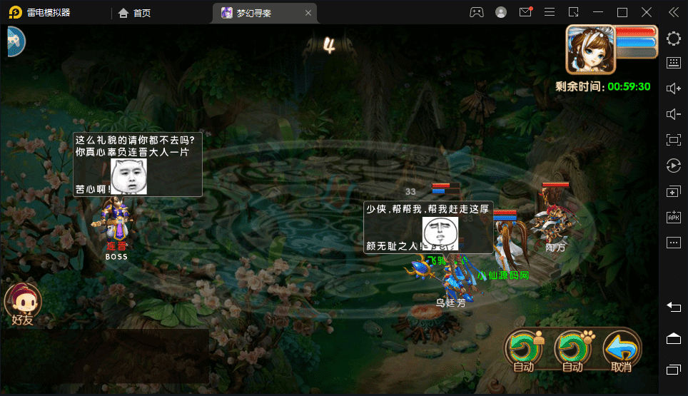 【梦幻-寻秦】重新整理经典回合制梦幻一键端+详细教程+GM后台+西西亲测 手游源码 第4张-西西源码屋