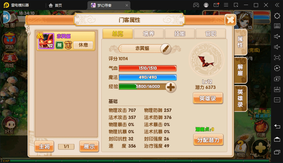 【梦幻-寻秦】重新整理经典回合制梦幻一键端+详细教程+GM后台+西西亲测 手游源码 第6张-西西源码屋