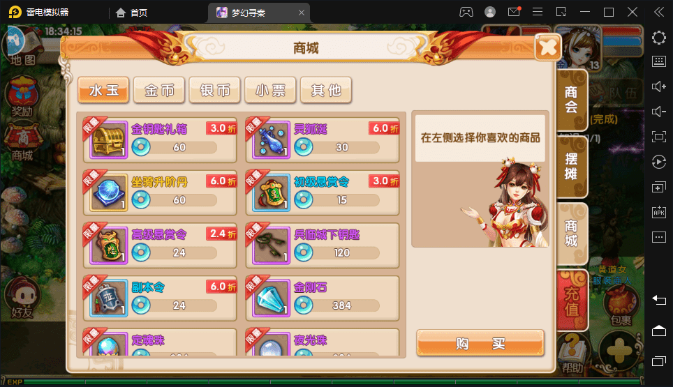 【梦幻-寻秦】重新整理经典回合制梦幻一键端+详细教程+GM后台+西西亲测 手游源码 第7张-西西源码屋