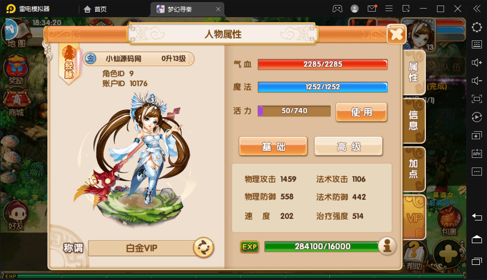 【梦幻-寻秦】重新整理经典回合制梦幻一键端+详细教程+GM后台+西西亲测 手游源码 第2张-西西源码屋