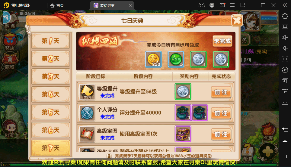 【梦幻-寻秦】重新整理经典回合制梦幻一键端+详细教程+GM后台+西西亲测 手游源码 第8张-西西源码屋