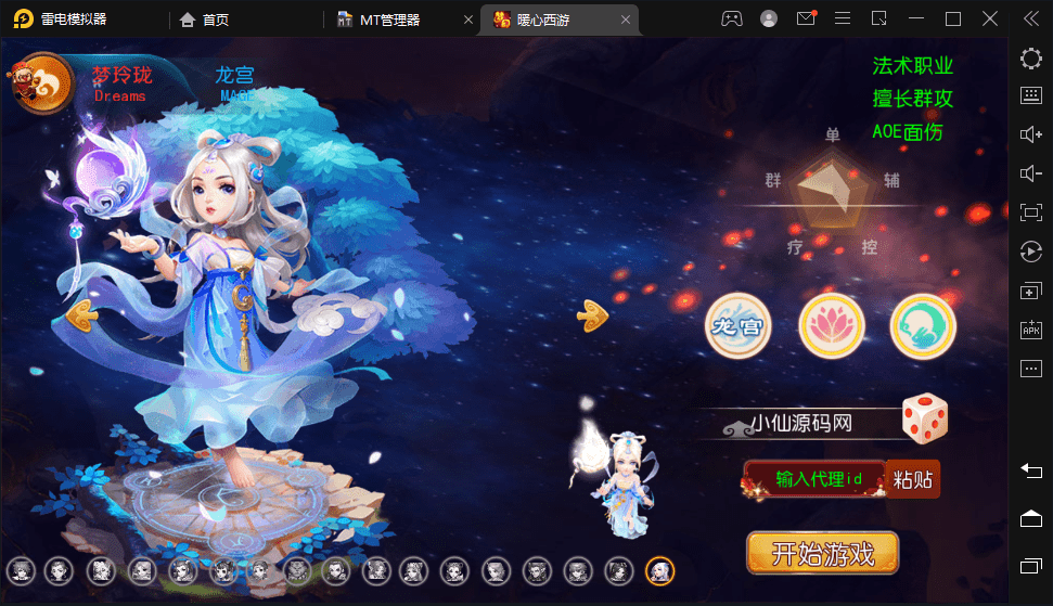 【MT3换皮梦幻】最新西柚西游版本VM一键端+Linux学习手工端+视频教程+GM后台+全套源码+西西亲测 手游源码 第1张-西西源码屋