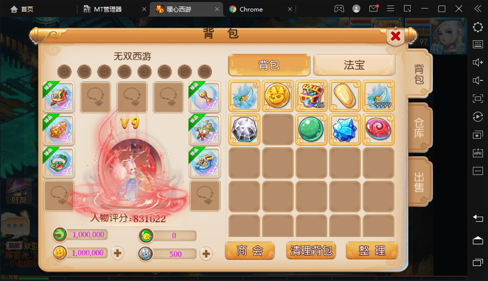 【MT3换皮梦幻】最新西柚西游版本VM一键端+Linux学习手工端+视频教程+GM后台+全套源码+西西亲测 手游源码 第2张-西西源码屋