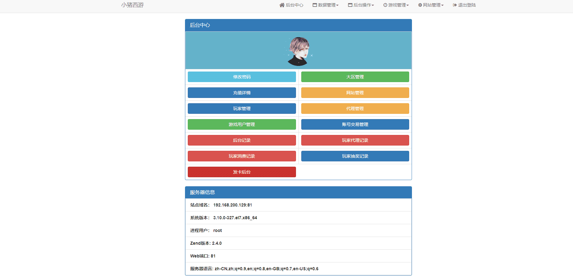 【MT3换皮梦幻】最新西柚西游版本VM一键端+Linux学习手工端+视频教程+GM后台+全套源码+西西亲测 手游源码 第11张