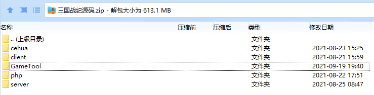 【三国战纪H5】三国战纪H5源码+仅供参考 手游源代码 第1张-西西源码屋