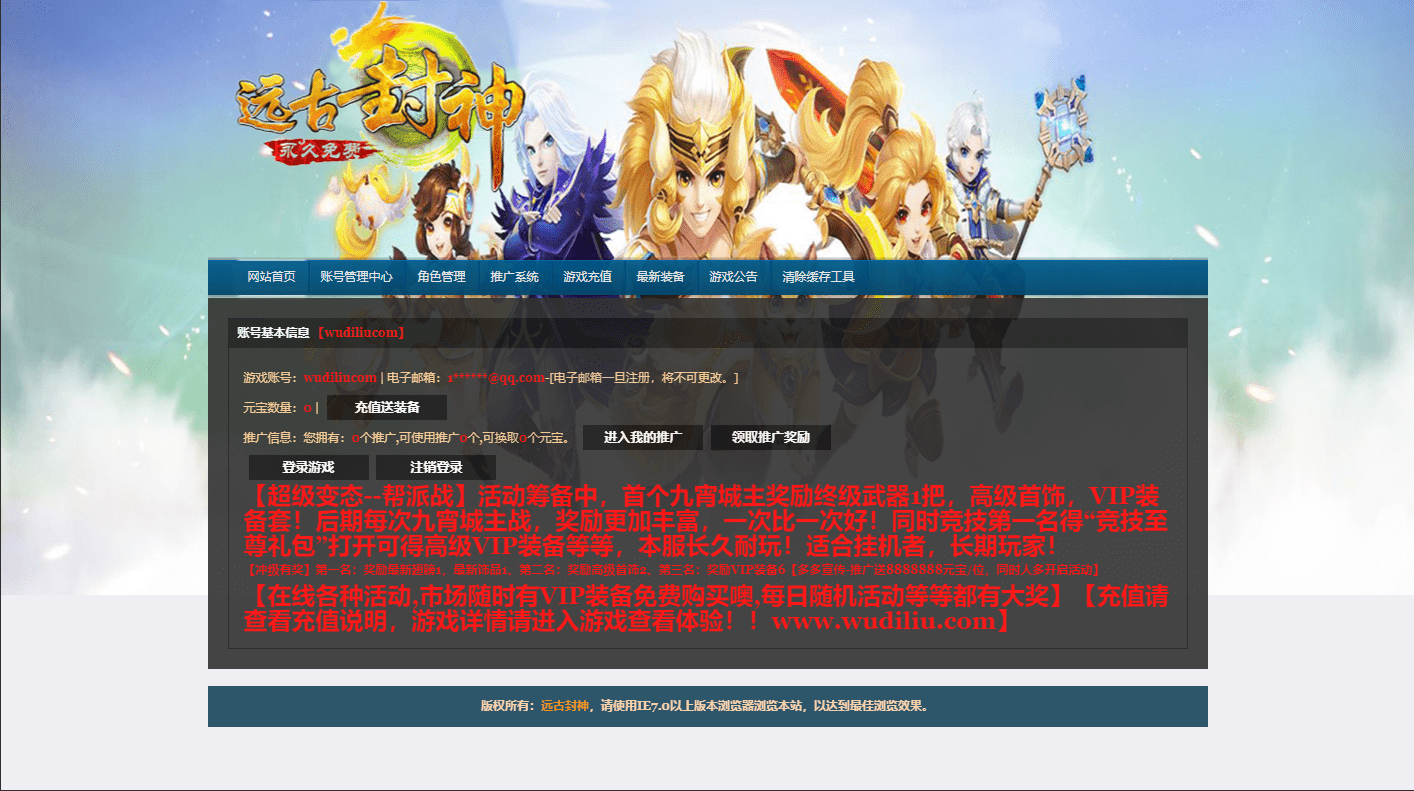 【远古封神】网页单机远古战记一键即玩服务端版本+GM工具+语音视频教程+西西亲测 端游单机 第2张-西西源码屋