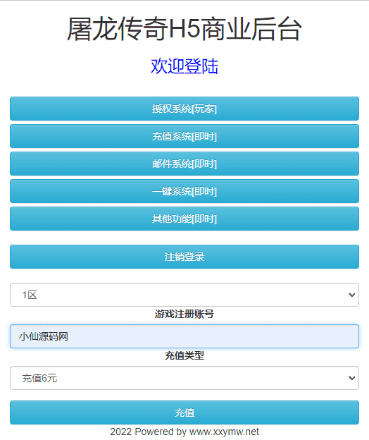 【新养鲲屠龙传奇H5】三网页游新养鲲屠龙传奇H5手游版本+语音视频教程+GM授权后台+西西亲测 精品页游 第14张-西西源码屋