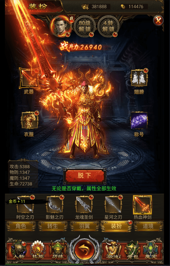 【新养鲲屠龙传奇H5】三网页游新养鲲屠龙传奇H5手游版本+语音视频教程+GM授权后台+西西亲测 精品页游 第2张-西西源码屋