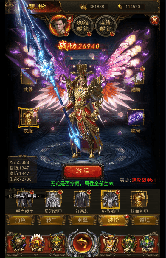 【新养鲲屠龙传奇H5】三网页游新养鲲屠龙传奇H5手游版本+语音视频教程+GM授权后台+西西亲测 精品页游 第3张-西西源码屋