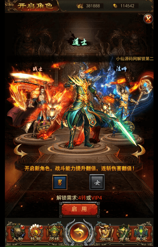 【新养鲲屠龙传奇H5】三网页游新养鲲屠龙传奇H5手游版本+语音视频教程+GM授权后台+西西亲测 精品页游 第4张-西西源码屋