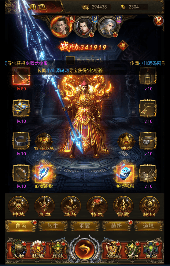 【新养鲲屠龙传奇H5】三网页游新养鲲屠龙传奇H5手游版本+语音视频教程+GM授权后台+西西亲测 精品页游 第8张-西西源码屋