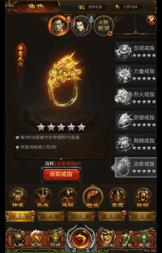 【新养鲲屠龙传奇H5】三网页游新养鲲屠龙传奇H5手游版本+语音视频教程+GM授权后台+西西亲测 精品页游 第9张-西西源码屋