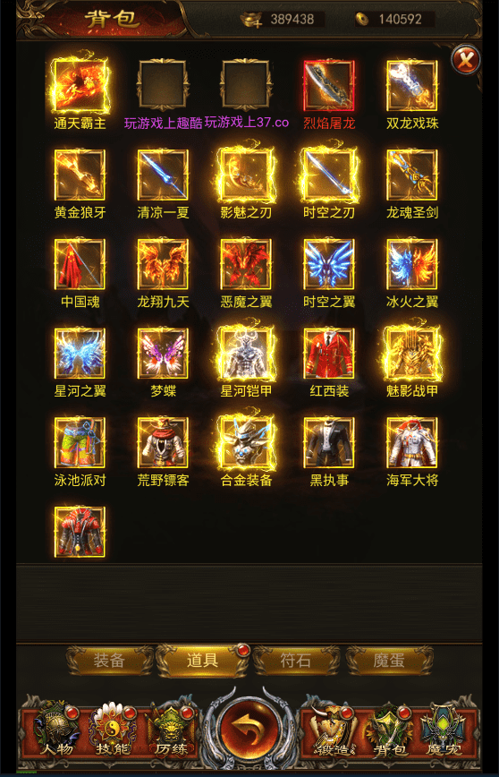【新养鲲屠龙传奇H5】三网页游新养鲲屠龙传奇H5手游版本+语音视频教程+GM授权后台+西西亲测 精品页游 第10张-西西源码屋