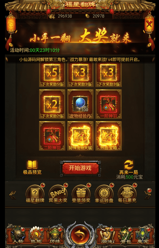 【新养鲲屠龙传奇H5】三网页游新养鲲屠龙传奇H5手游版本+语音视频教程+GM授权后台+西西亲测 精品页游 第12张-西西源码屋