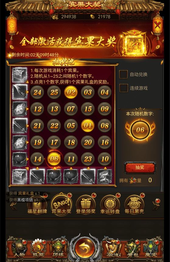 【新养鲲屠龙传奇H5】三网页游新养鲲屠龙传奇H5手游版本+语音视频教程+GM授权后台+西西亲测 精品页游 第13张-西西源码屋