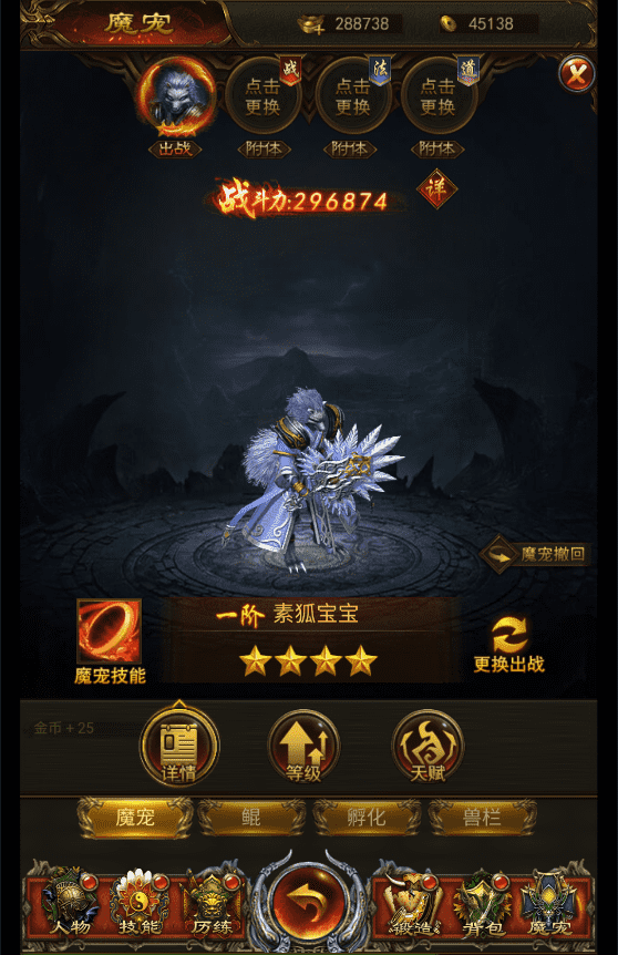 【新养鲲屠龙传奇H5】三网页游新养鲲屠龙传奇H5手游版本+语音视频教程+GM授权后台+西西亲测 精品页游 第5张-西西源码屋