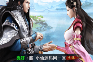 【花千骨H5】三网页游修仙花千骨H5版本+视频教程+Win学习手工端+运营后台+西西亲测
