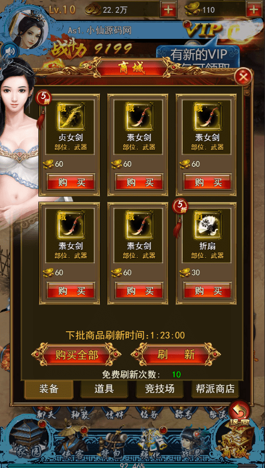 【花千骨H5】三网页游修仙花千骨H5版本+视频教程+Win学习手工端+运营后台+西西亲测 精品页游 第6张-西西源码屋
