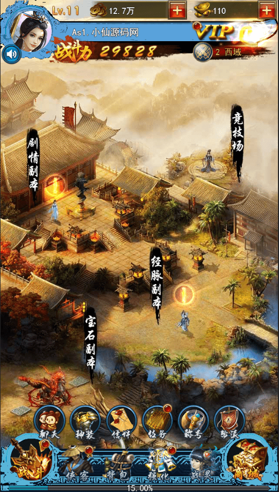 【花千骨H5】三网页游修仙花千骨H5版本+视频教程+Win学习手工端+运营后台+西西亲测 精品页游 第4张-西西源码屋