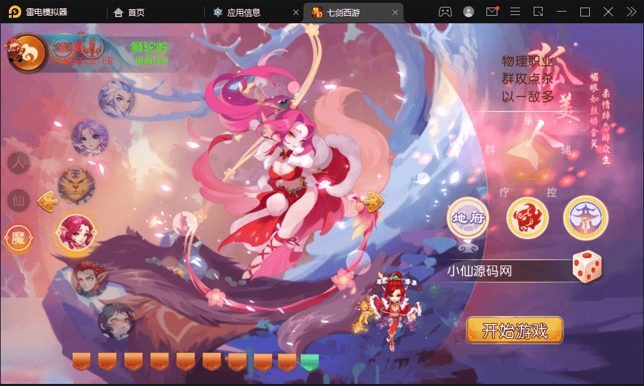 【MT3换皮梦幻】七剑西游最新整理VM一键端+Linux学习手工端+视频教程+GM后台+西西亲测 手游源码 第1张-西西源码屋