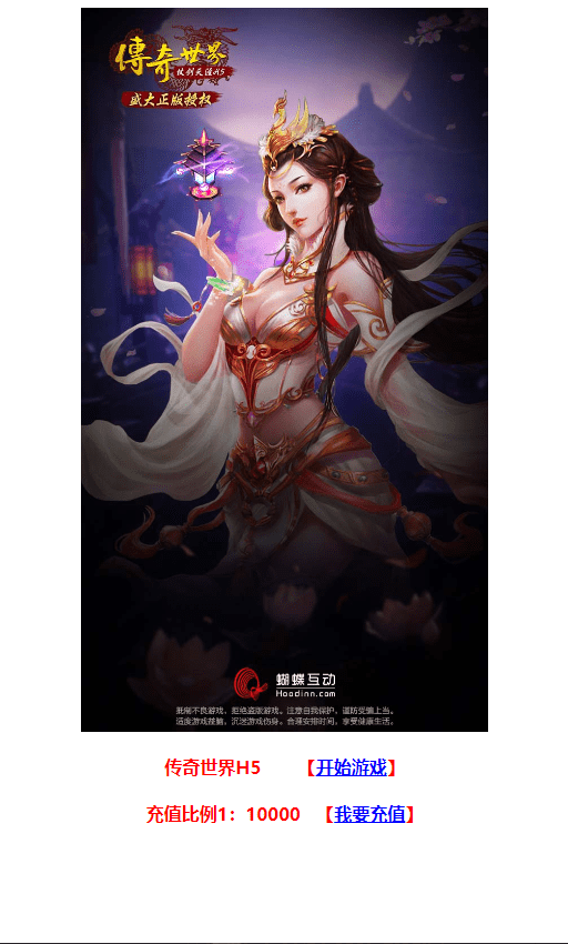 【传奇世界H5】三网传奇世界H5网页游戏版本+语音视频教程+GM充值物品后台+西西亲测 精品手游 第1张-西西源码屋
