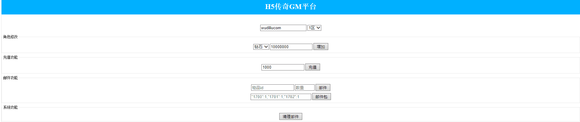 【传奇世界H5】三网传奇世界H5网页游戏版本+语音视频教程+GM充值物品后台+西西亲测 精品手游 第9张