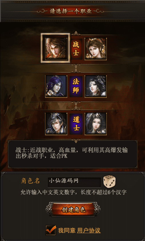 【传奇世界H5】三网传奇世界H5网页游戏版本+语音视频教程+GM充值物品后台+西西亲测 精品手游 第2张-西西源码屋