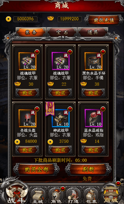 【传奇世界H5】三网传奇世界H5网页游戏版本+语音视频教程+GM充值物品后台+西西亲测 精品手游 第8张-西西源码屋