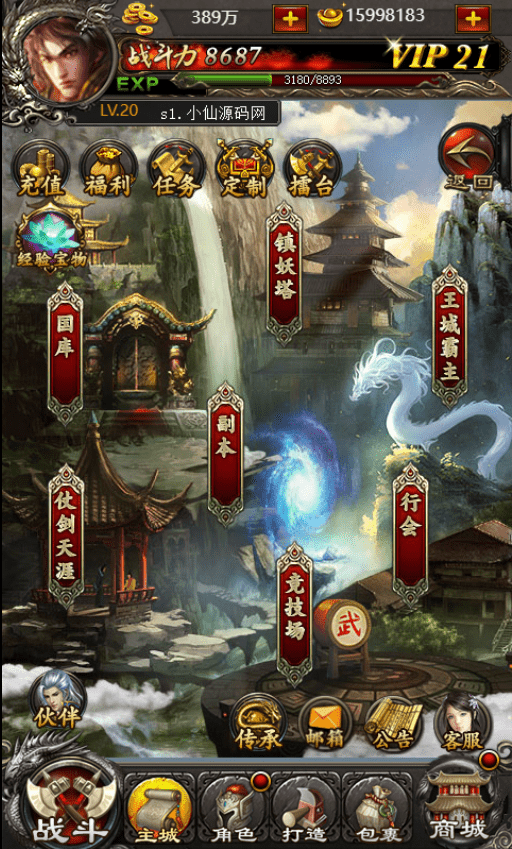 【传奇世界H5】三网传奇世界H5网页游戏版本+语音视频教程+GM充值物品后台+西西亲测 精品手游 第4张-西西源码屋