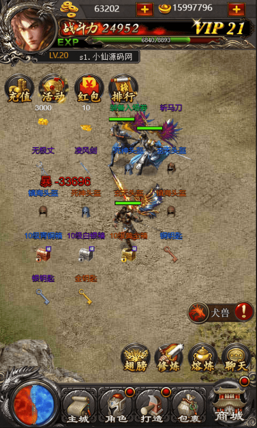 【传奇世界H5】三网传奇世界H5网页游戏版本+语音视频教程+GM充值物品后台+西西亲测 精品手游 第6张-西西源码屋