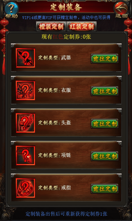 【传奇世界H5】三网传奇世界H5网页游戏版本+语音视频教程+GM充值物品后台+西西亲测 精品手游 第7张-西西源码屋