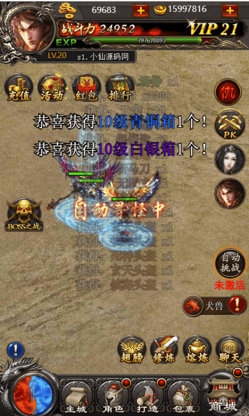 【传奇世界H5】三网传奇世界H5网页游戏版本+语音视频教程+GM充值物品后台+西西亲测 精品手游 第3张