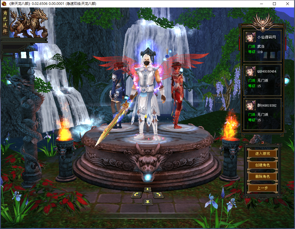 【端游天龙八部】 新兽魂武道水月天龙八部单机版+VM虚拟机电脑游戏+一键端无限元宝GM后台+西西亲测 端游单机 第2张-西西源码屋
