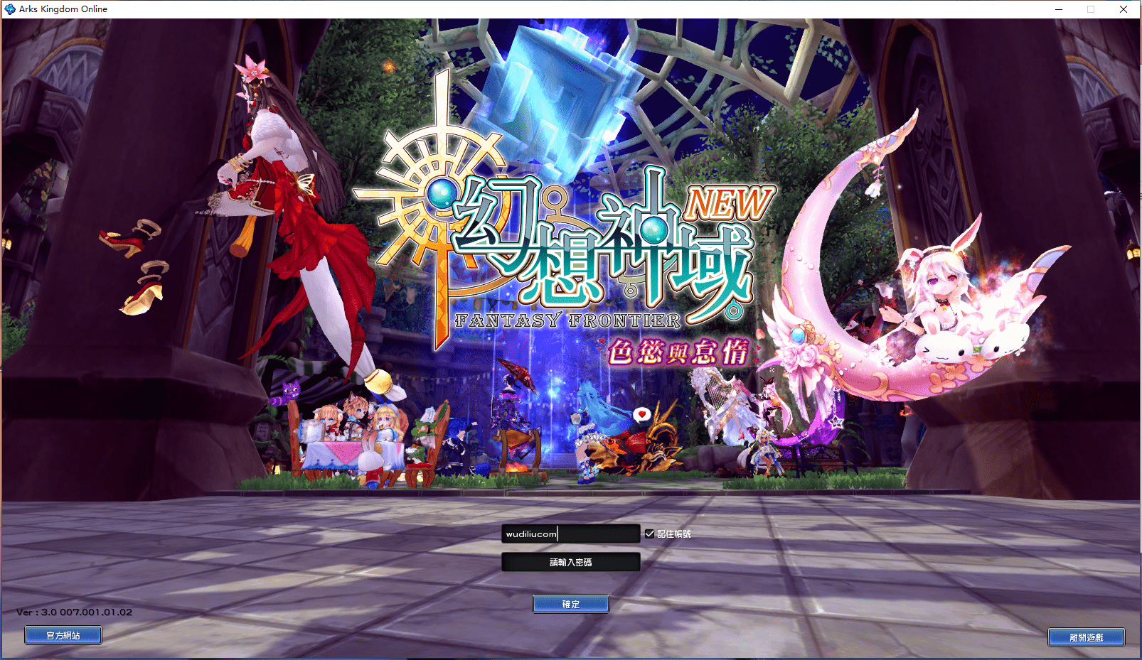 【端游新版幻想神域】 新版幻想神域单机125级+14职业新地图时装坐骑源神+送GM网游单机PC+西西亲测 端游单机 第2张