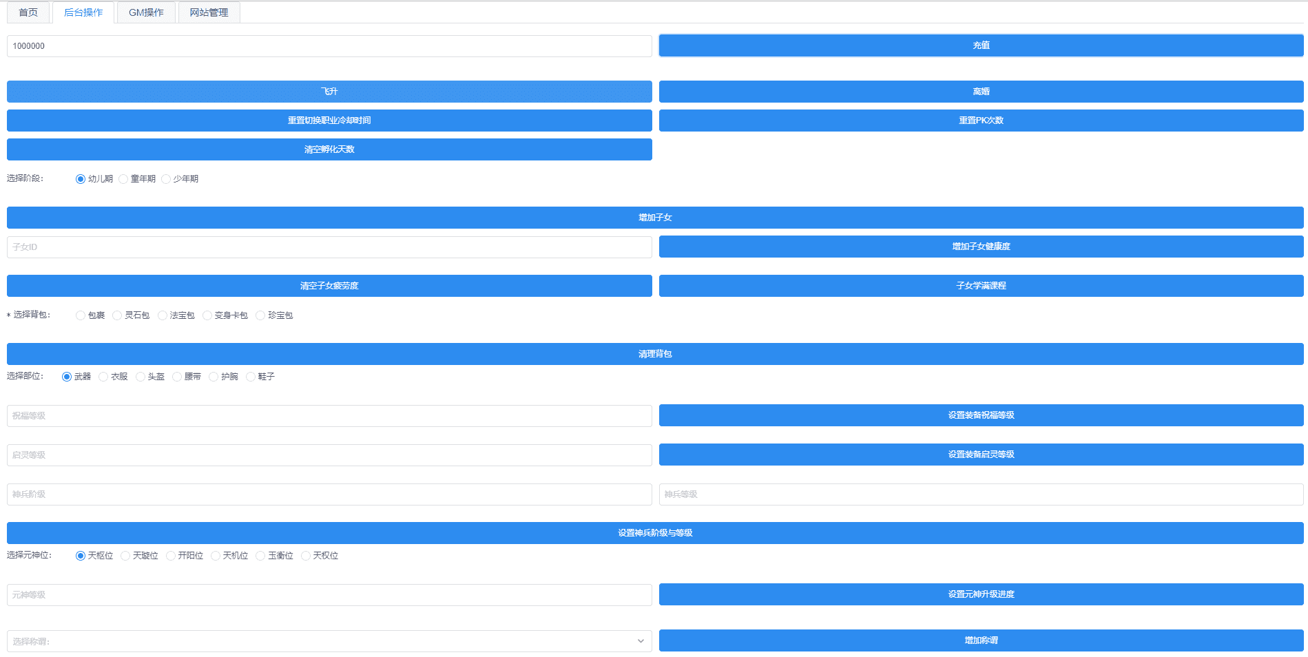 【醉梦九天】Q萌回合手游梦幻诛仙12职业VM一键端+Linux学习手工服务端+GM后台+视频教程+西西亲测 手游源码 第13张